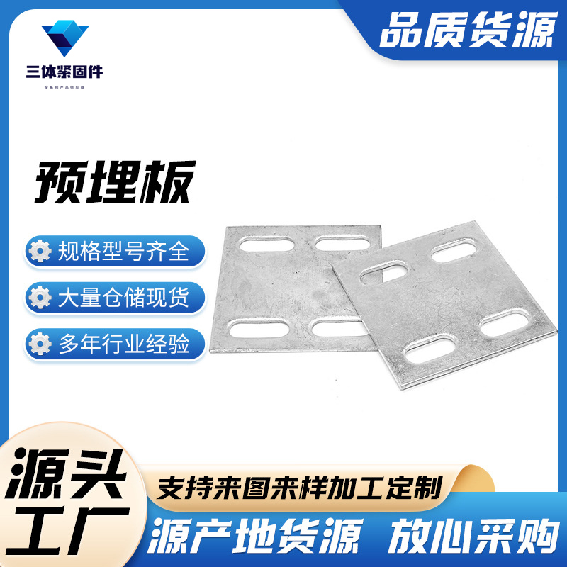 苍溪三体金属制品